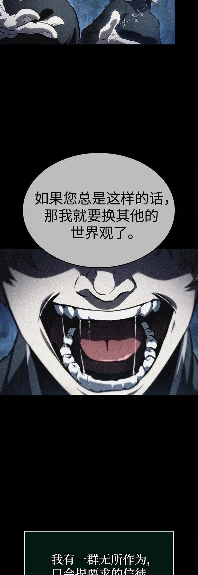 第118话 第53页