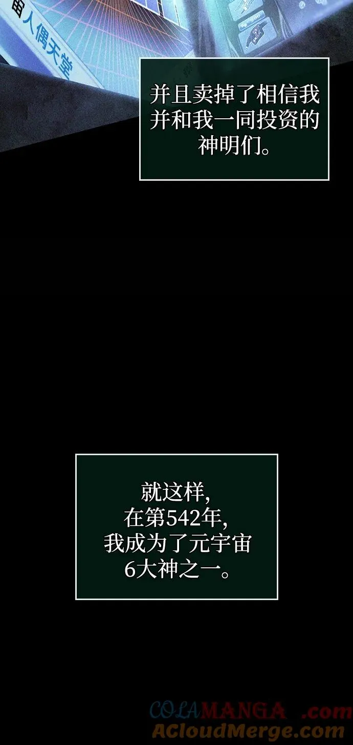 第118话 第58页
