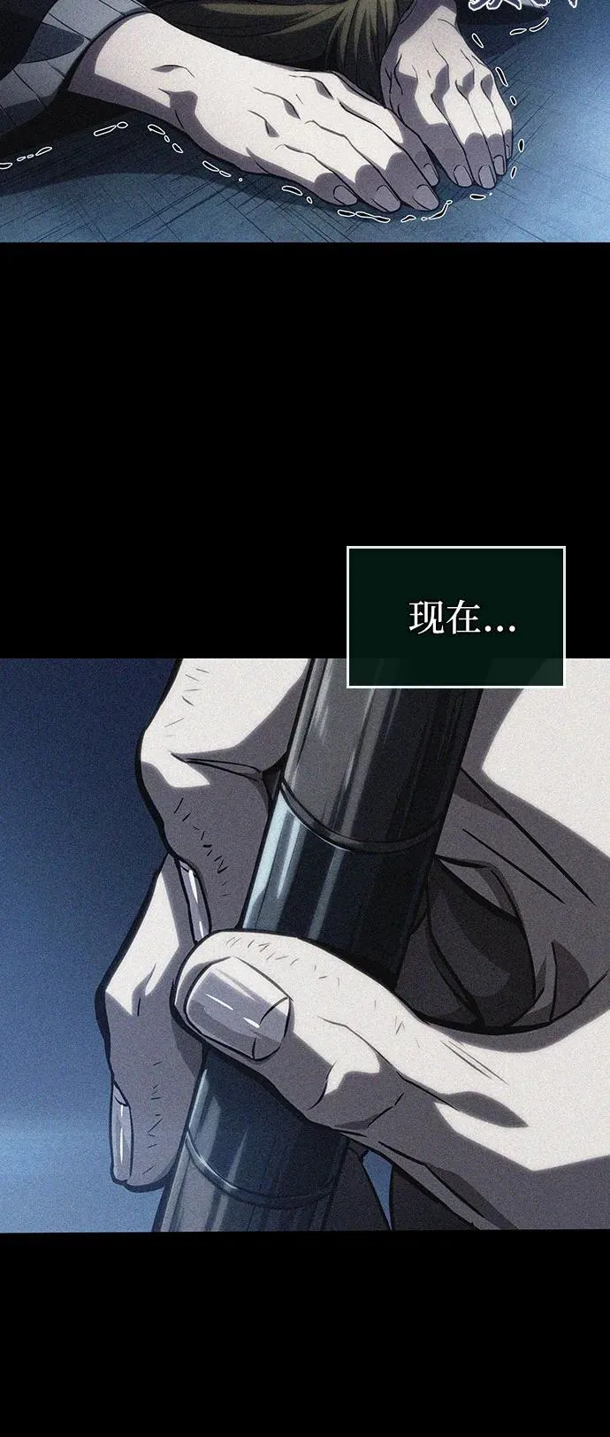 第118话 第63页