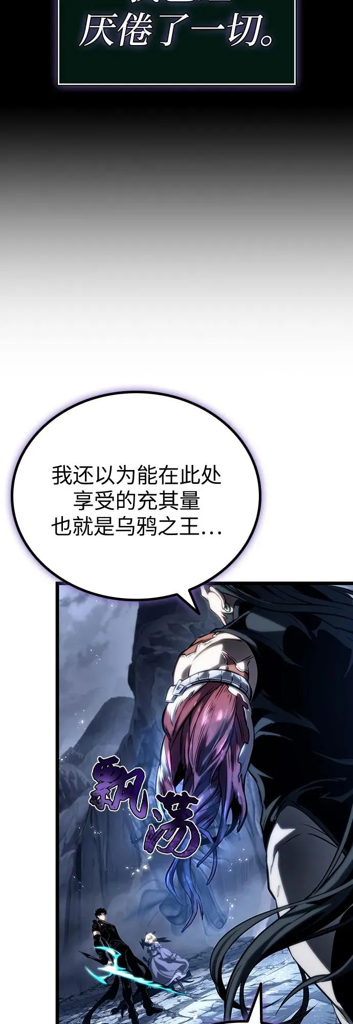 第118话 第65页