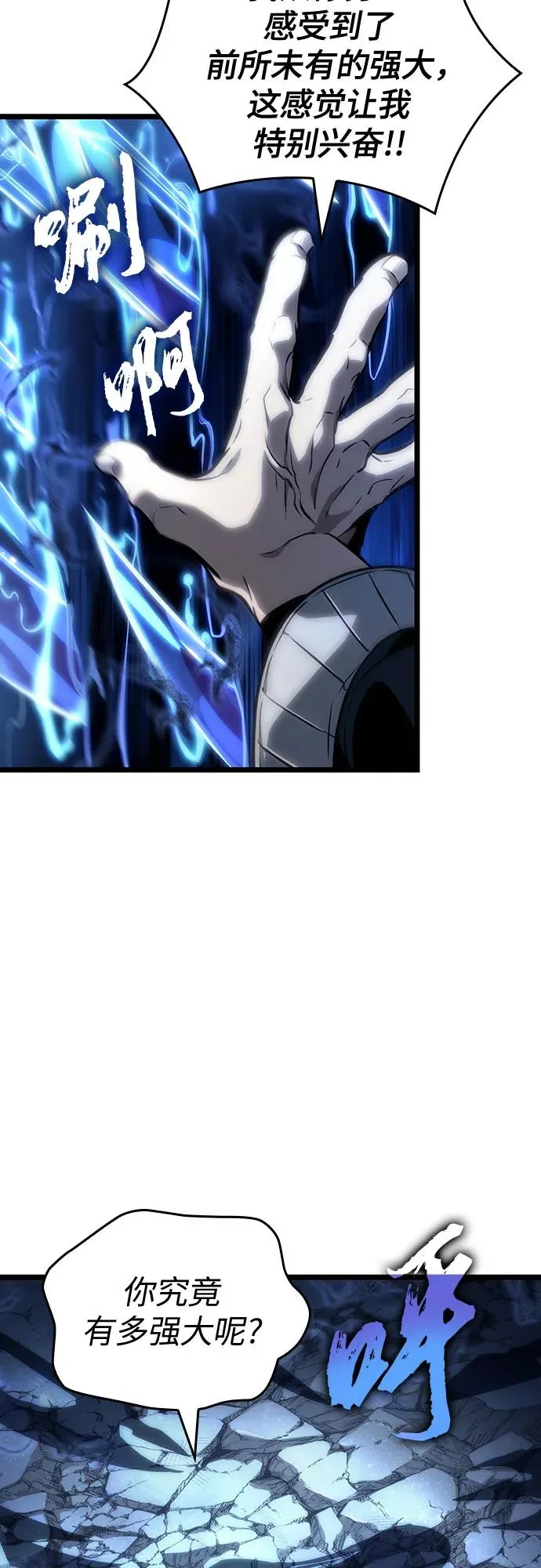 第118话 第69页