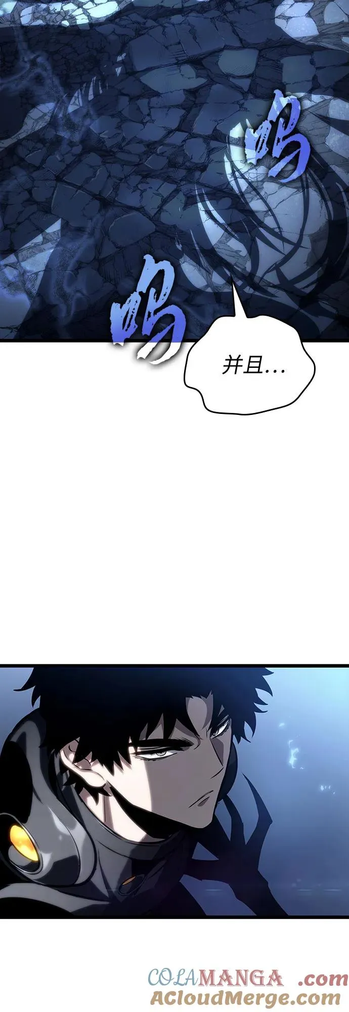 第118话 第70页