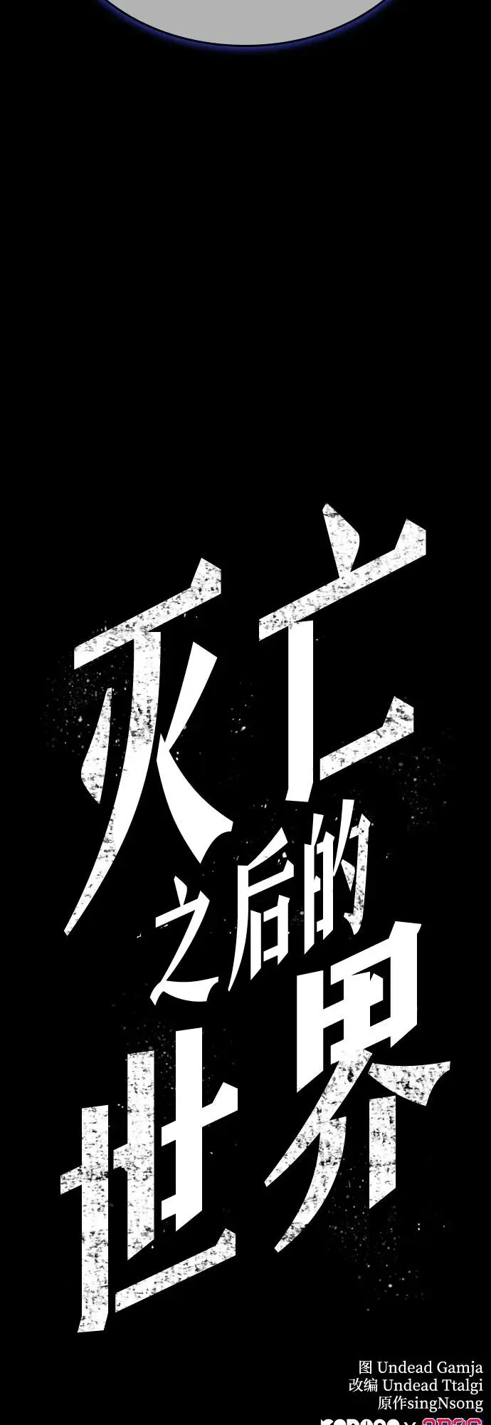 第118话 第78页