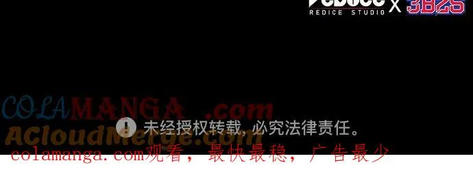 第118话 第79页