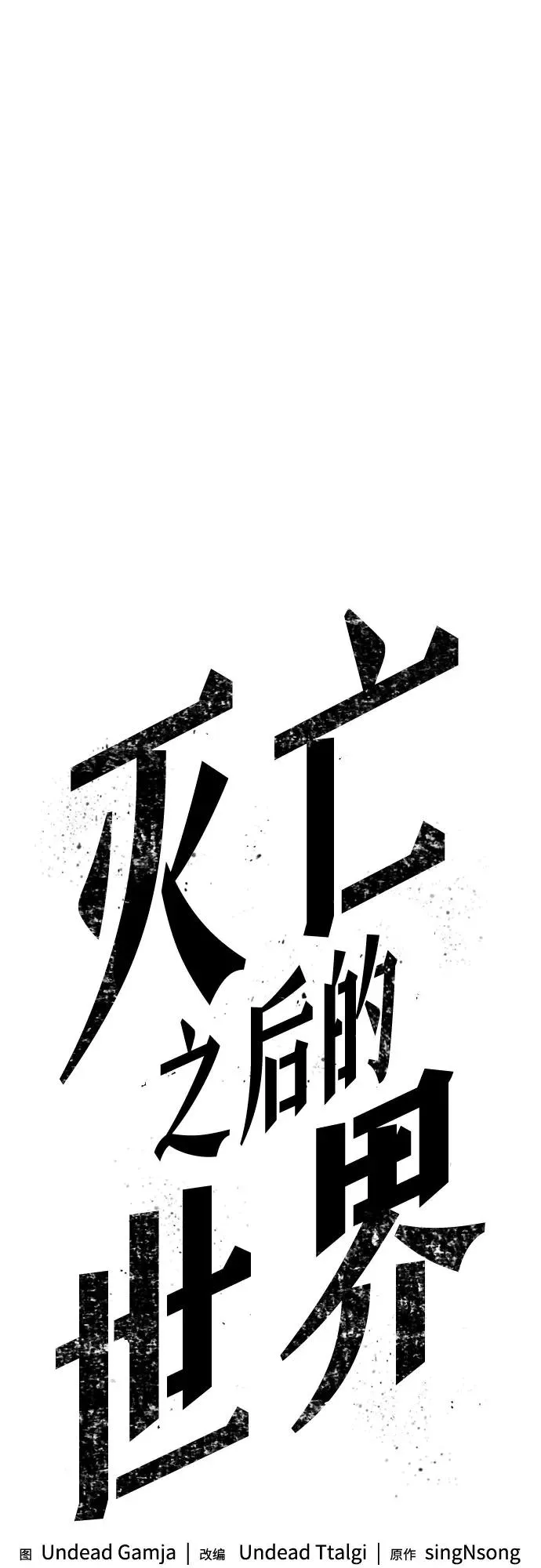 第131话 第6页