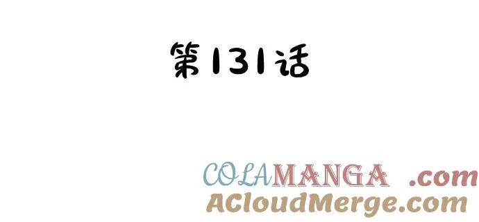 第131话 第7页