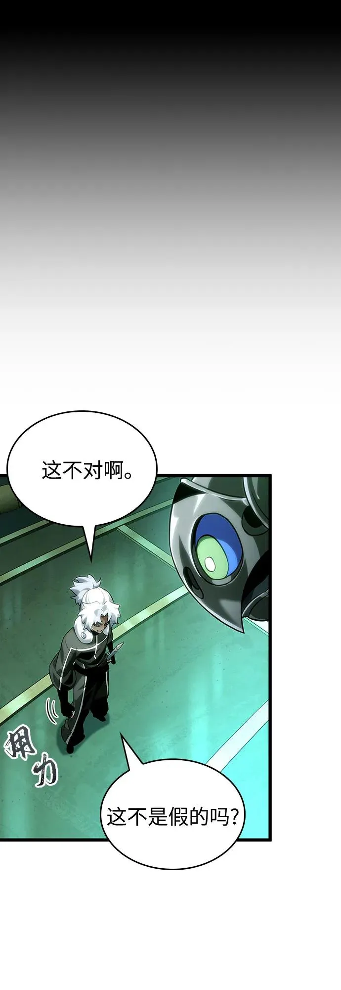 第131话 第21页