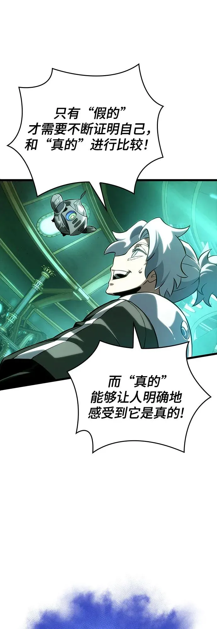 第131话 第24页