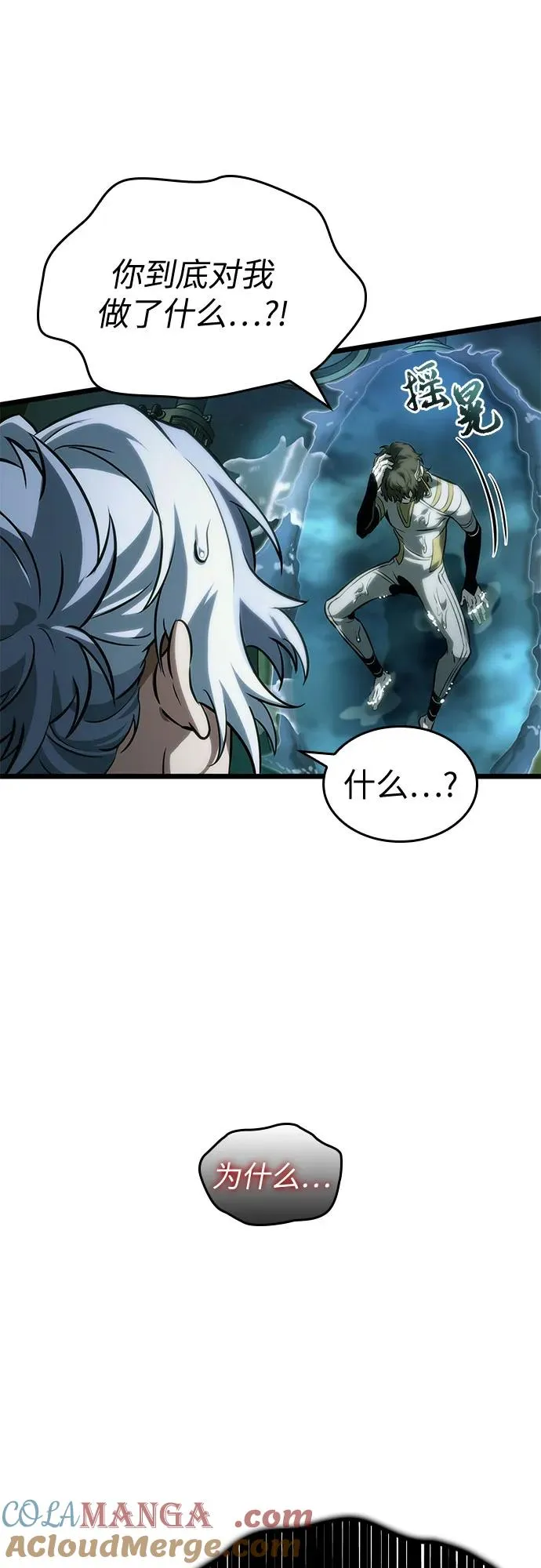 第131话 第52页