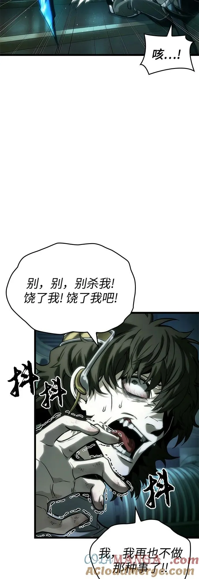 第131话 第58页
