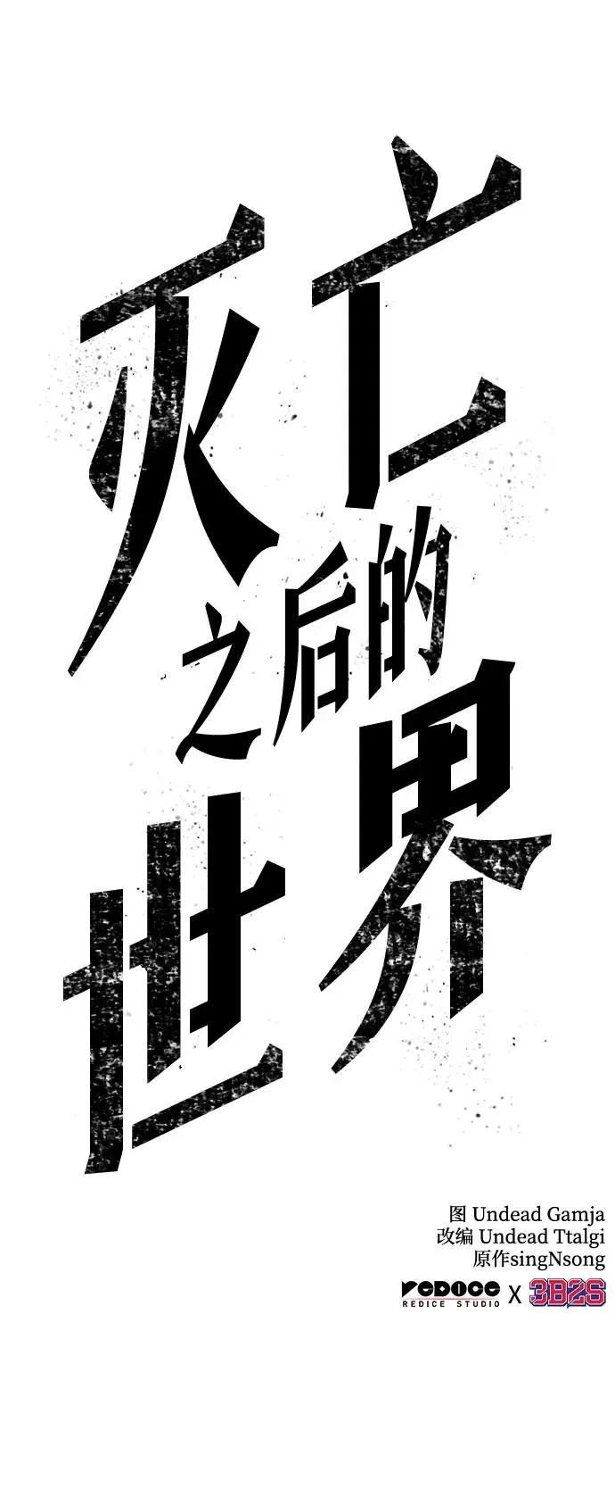 第131话 第84页