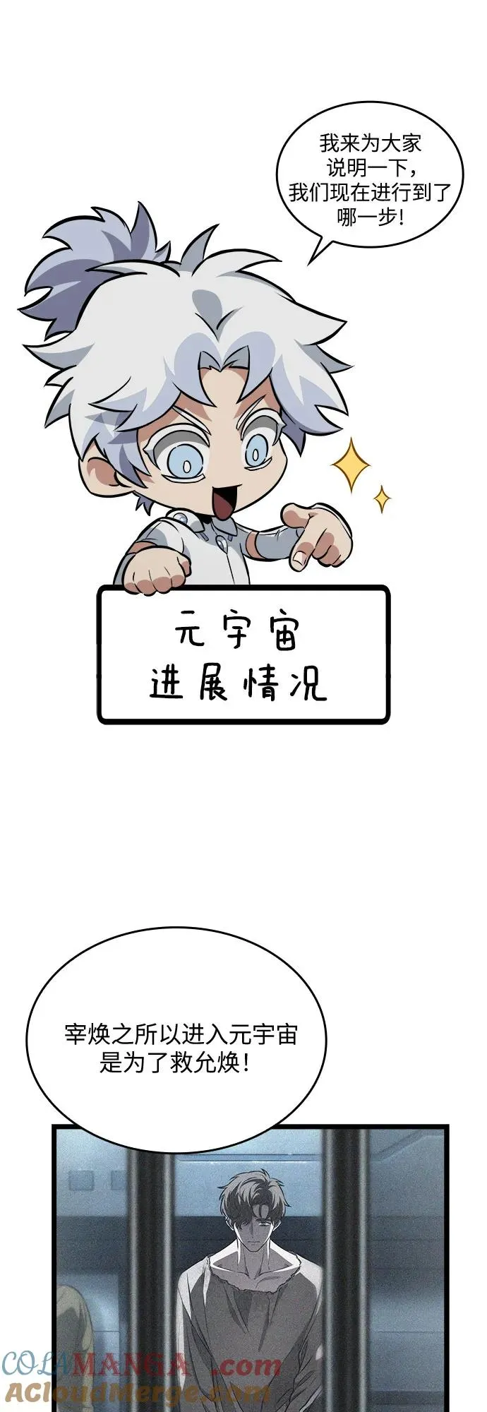 第131话 第85页