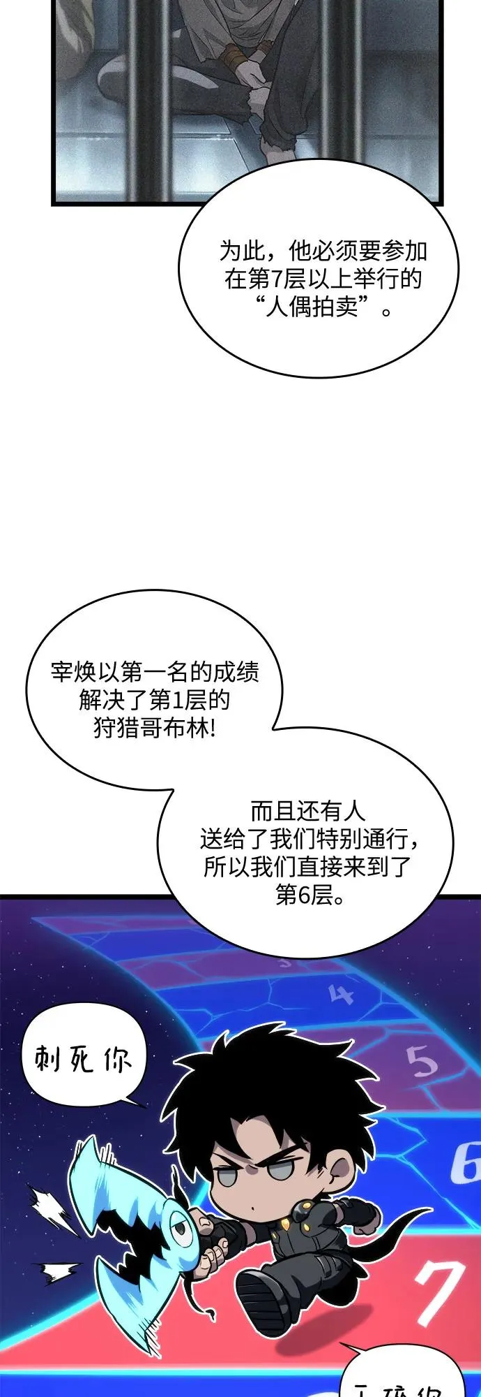 第131话 第86页
