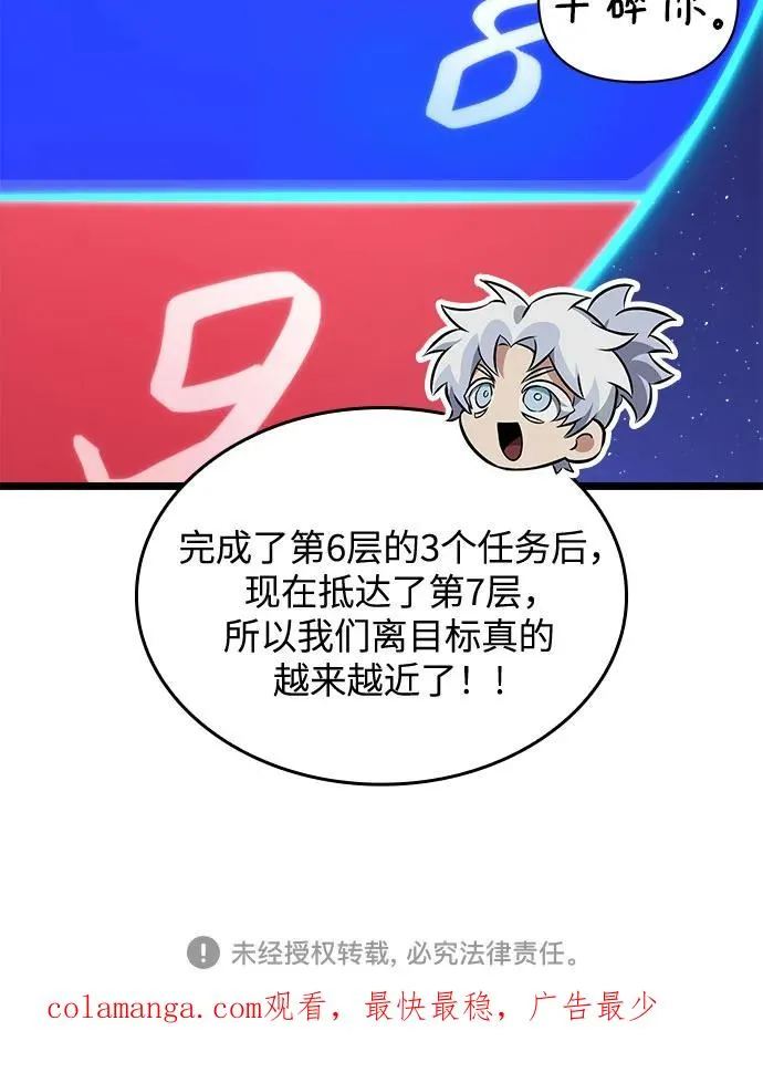 第131话 第87页