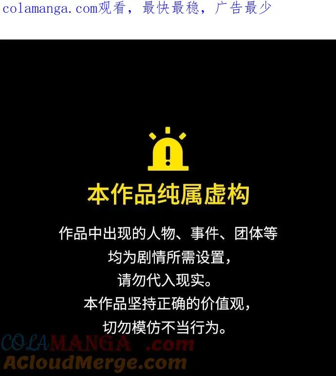第147话 第1页