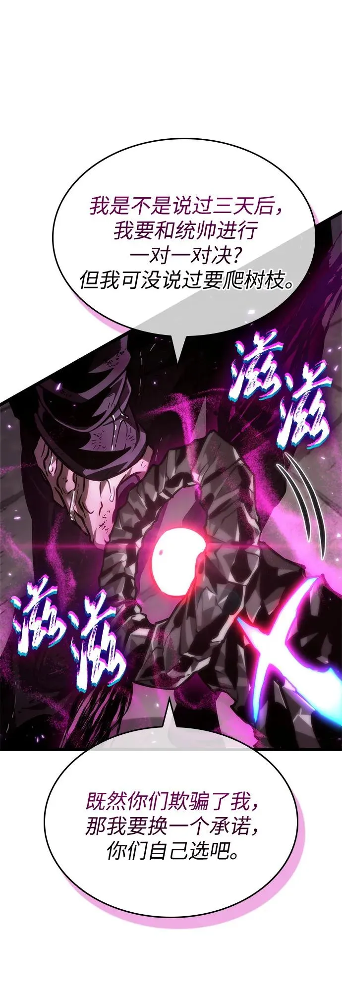 第147话 第2页
