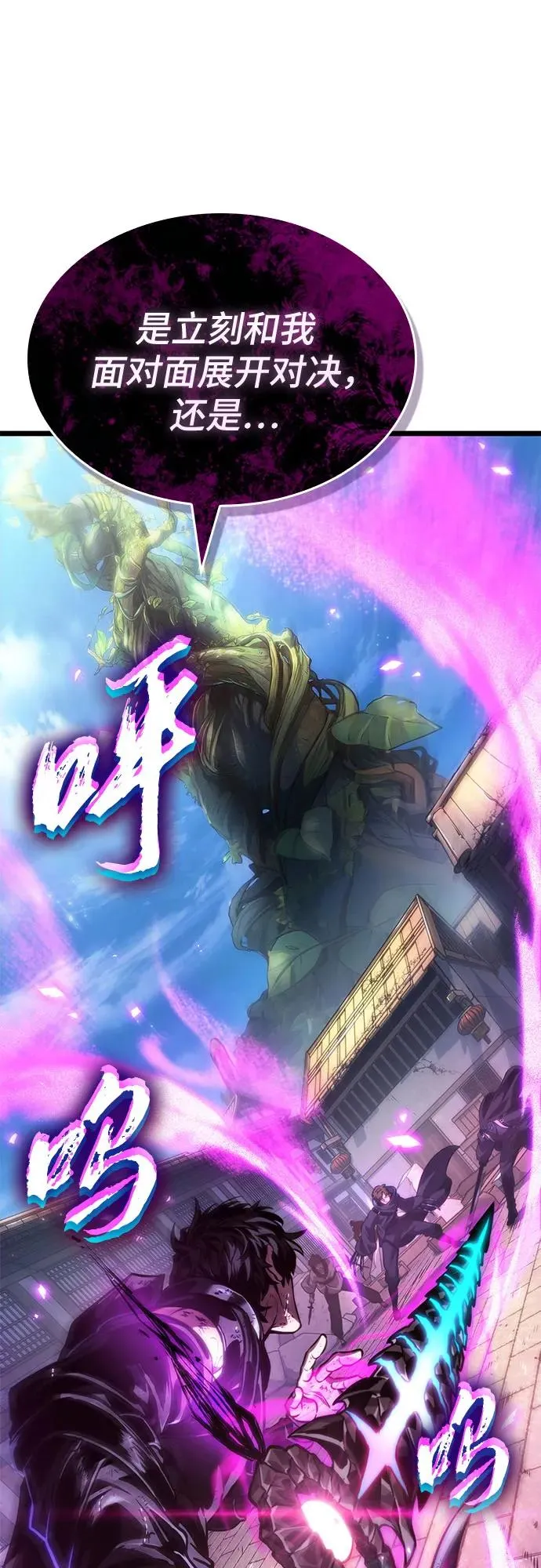 第147话 第3页