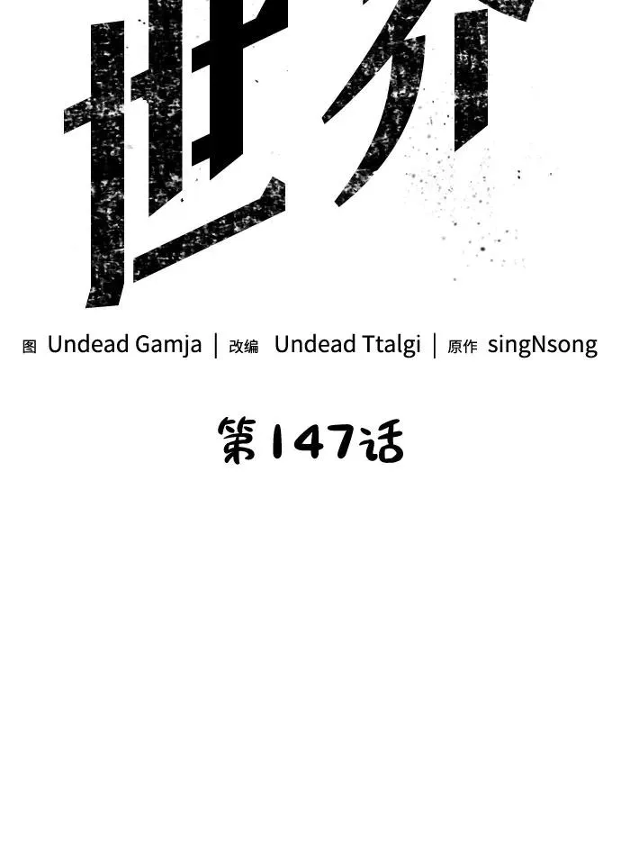 第147话 第6页