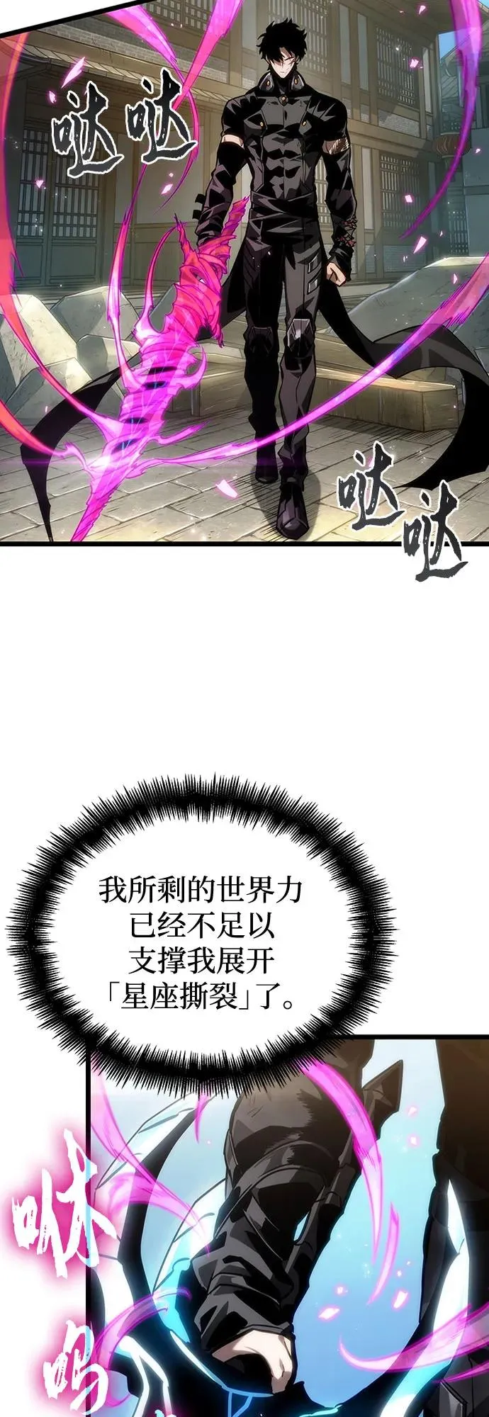 第147话 第8页