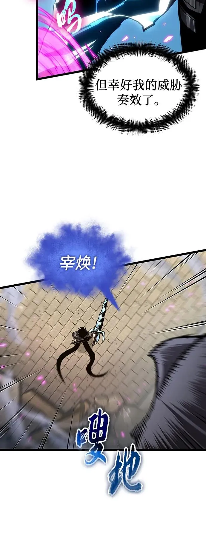 第147话 第9页