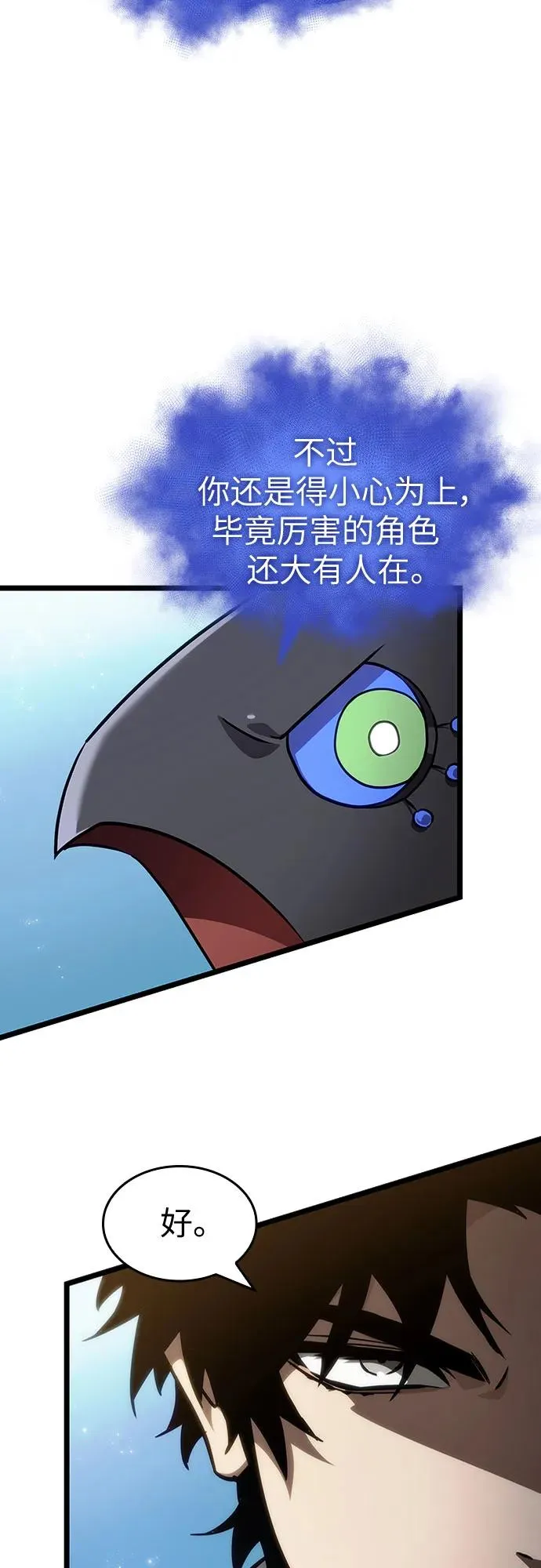 第147话 第11页