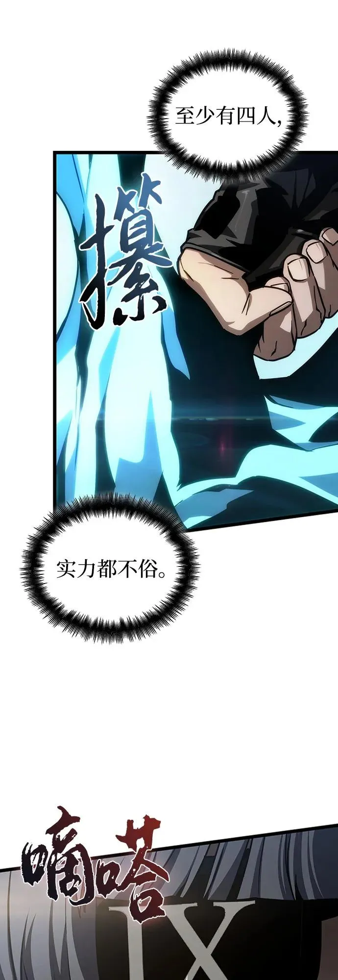 第147话 第14页