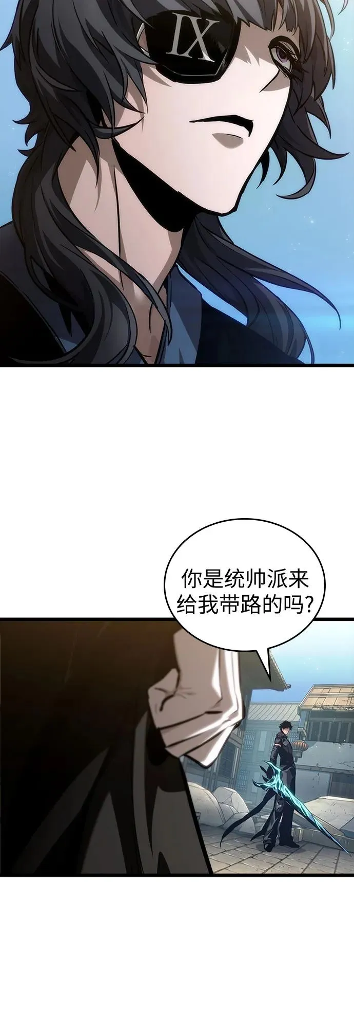 第147话 第20页