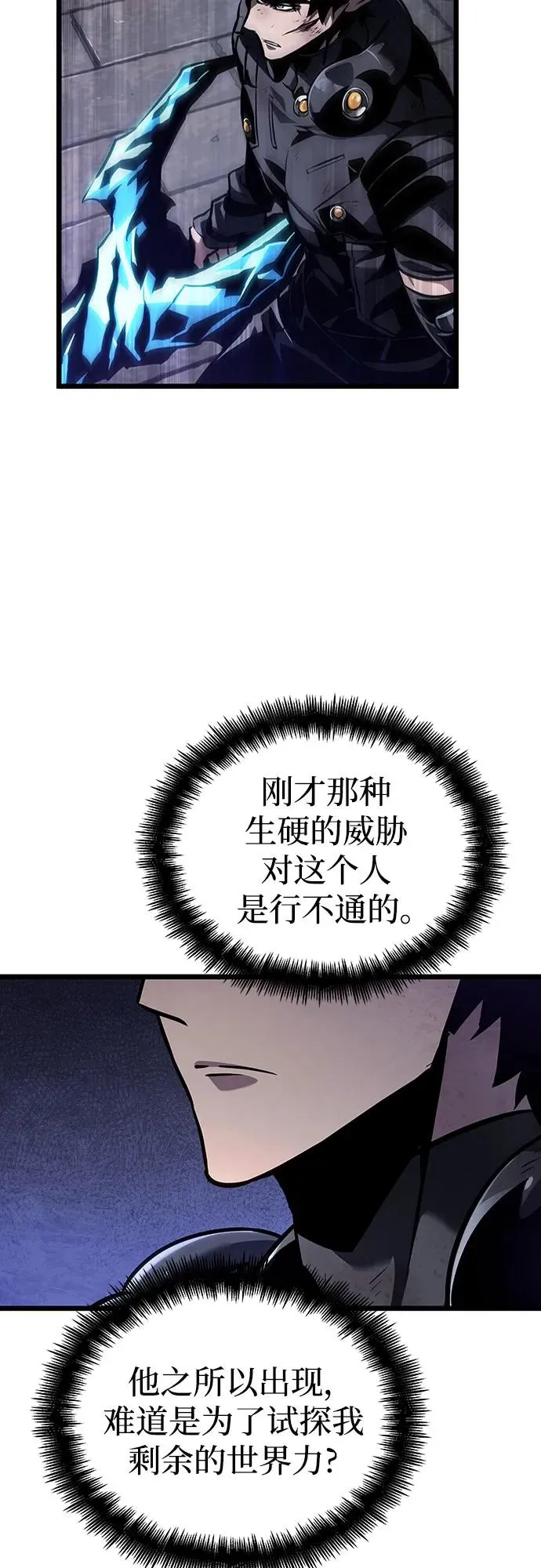 第147话 第23页