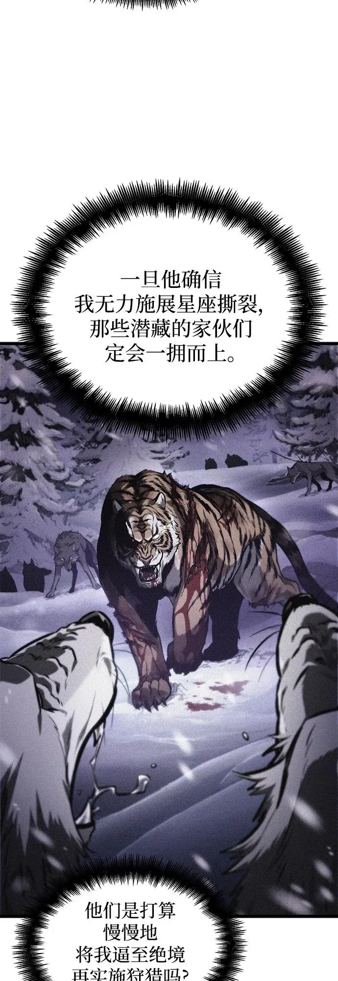 第147话 第24页
