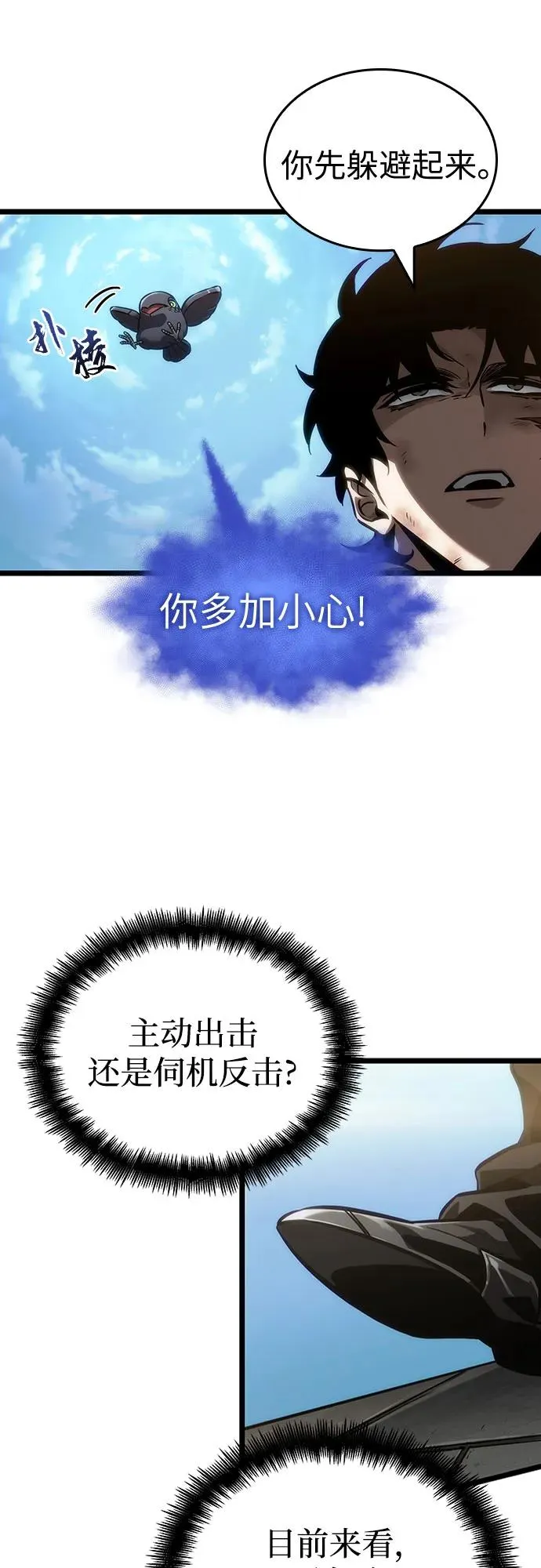 第147话 第26页