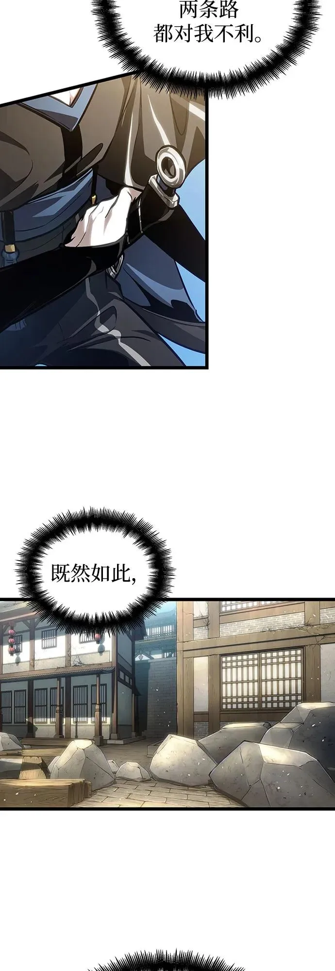 第147话 第27页
