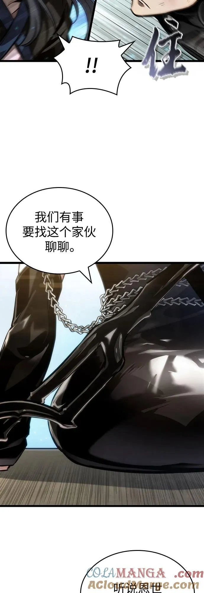 第147话 第31页