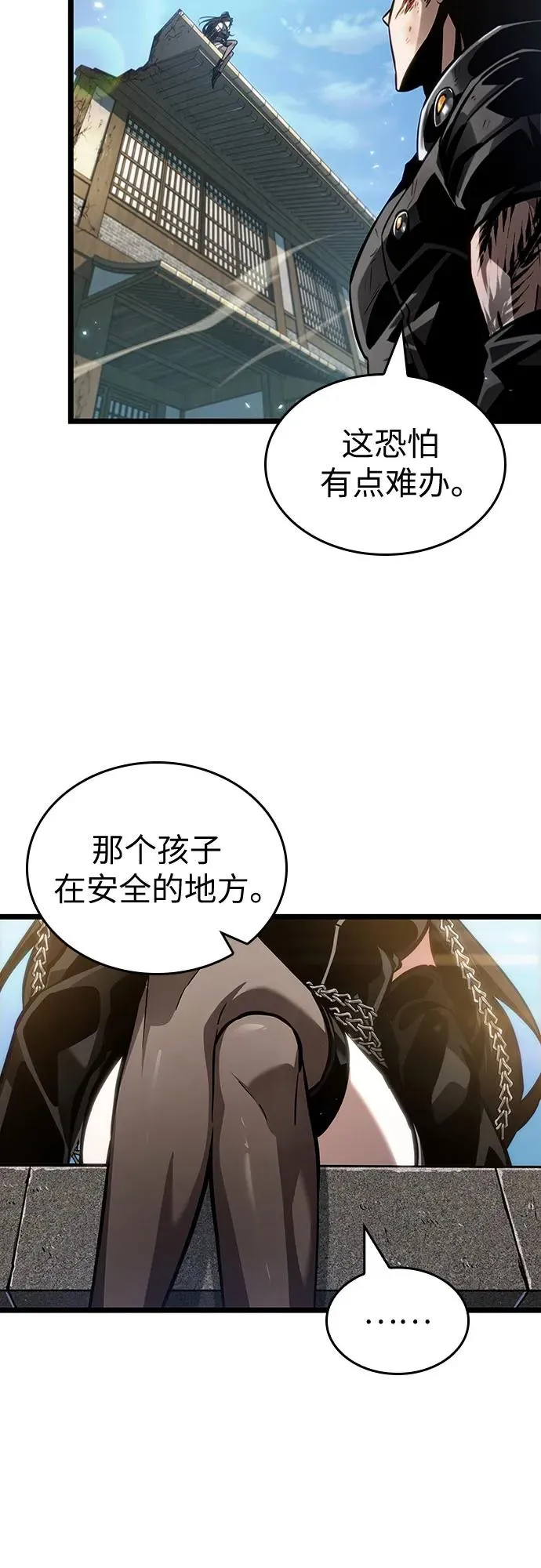 第147话 第35页