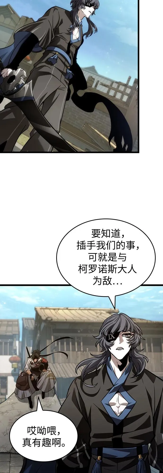 第147话 第38页