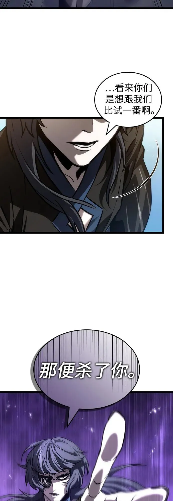 第147话 第42页