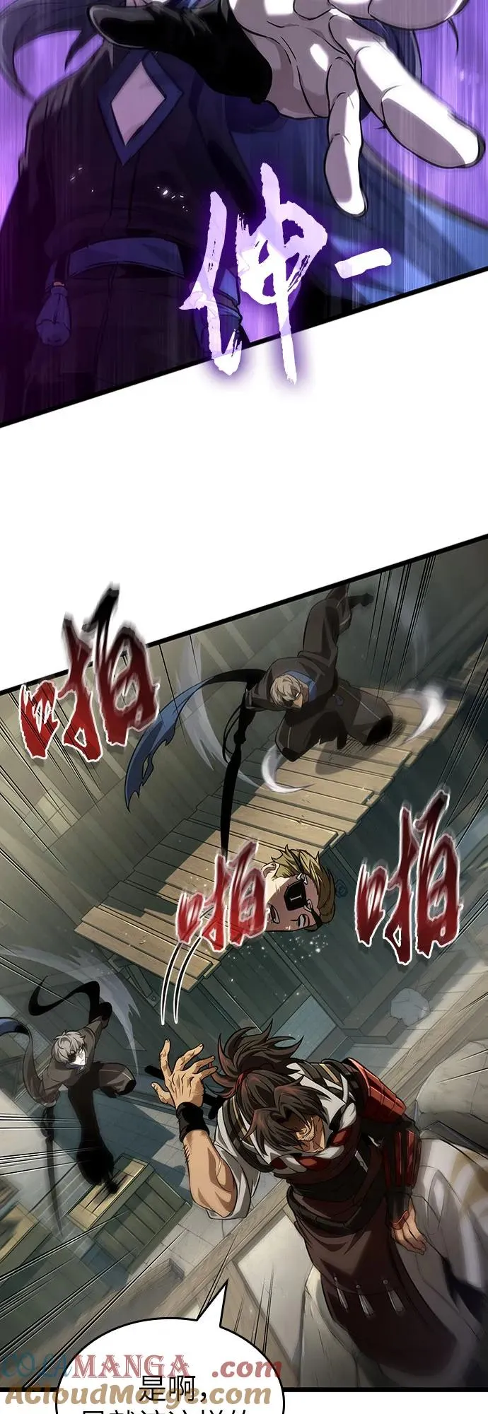 第147话 第43页