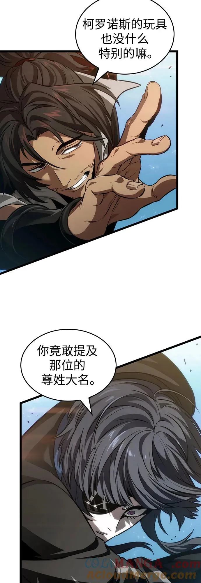 第147话 第49页