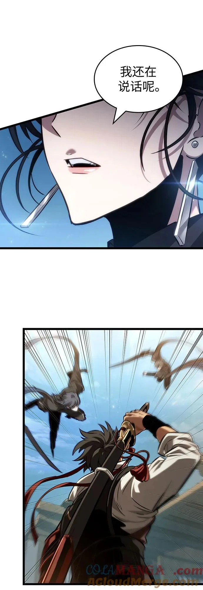第147话 第52页