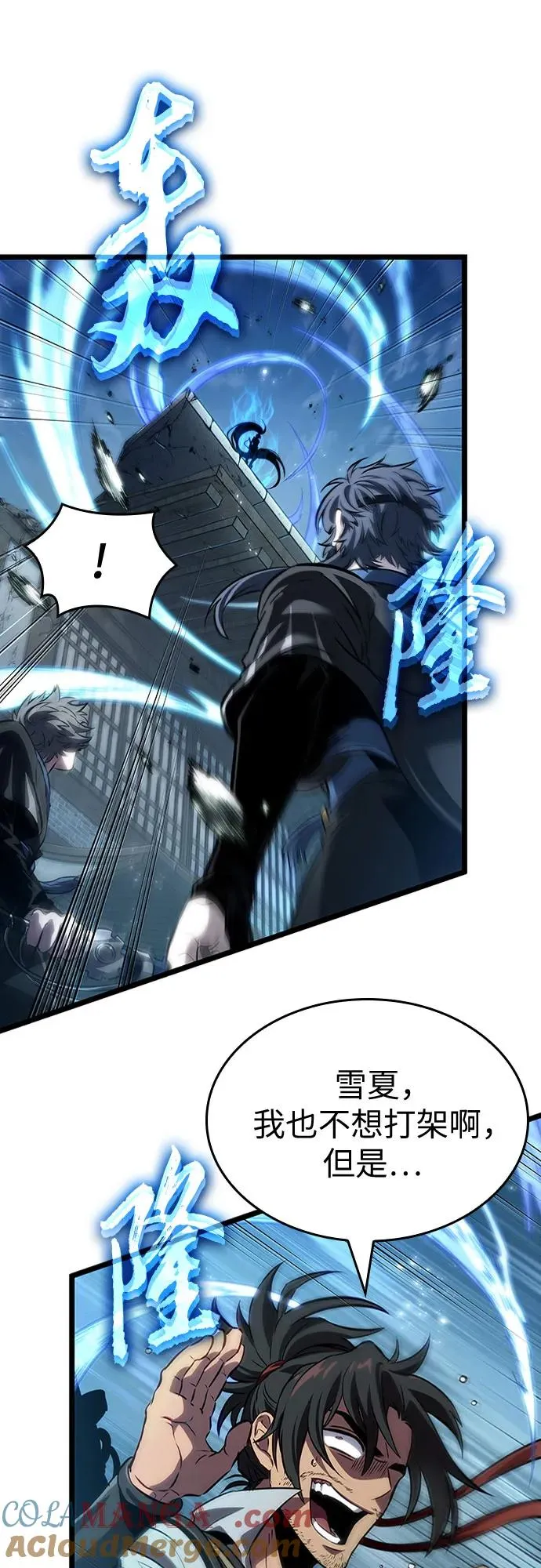 第147话 第55页