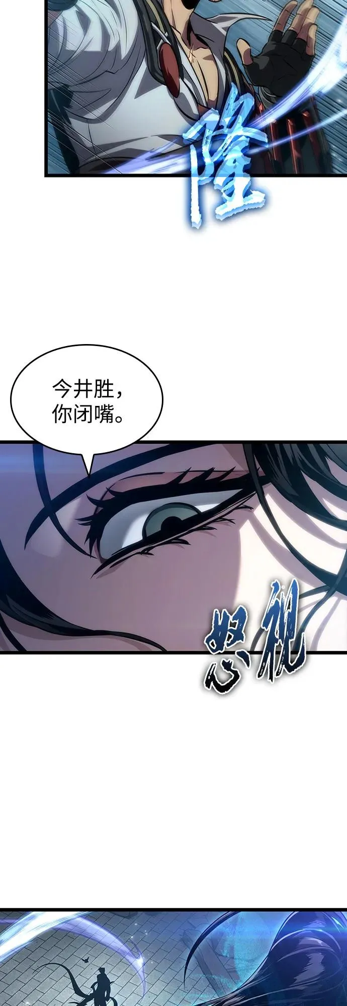 第147话 第56页