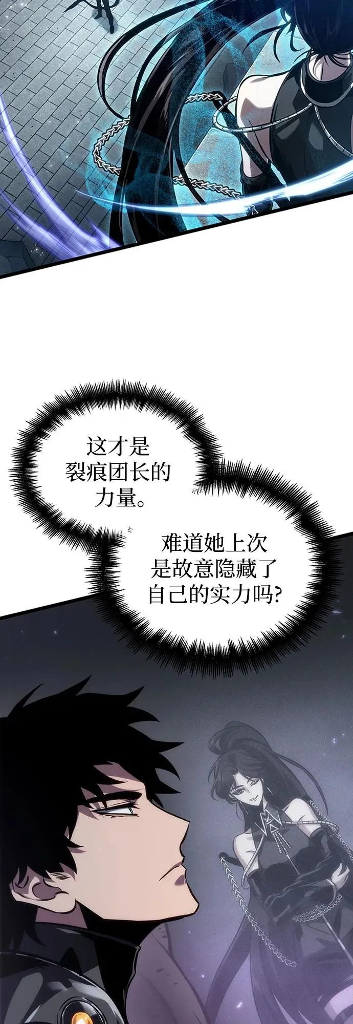 第147话 第57页