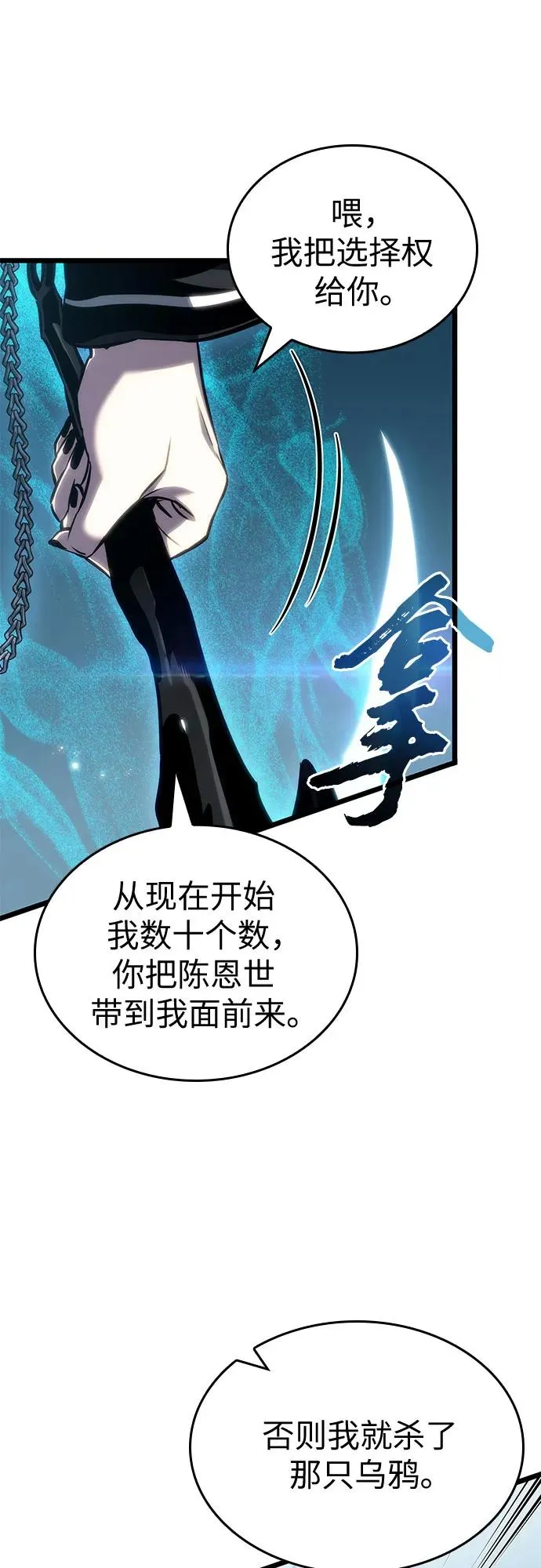 第147话 第59页