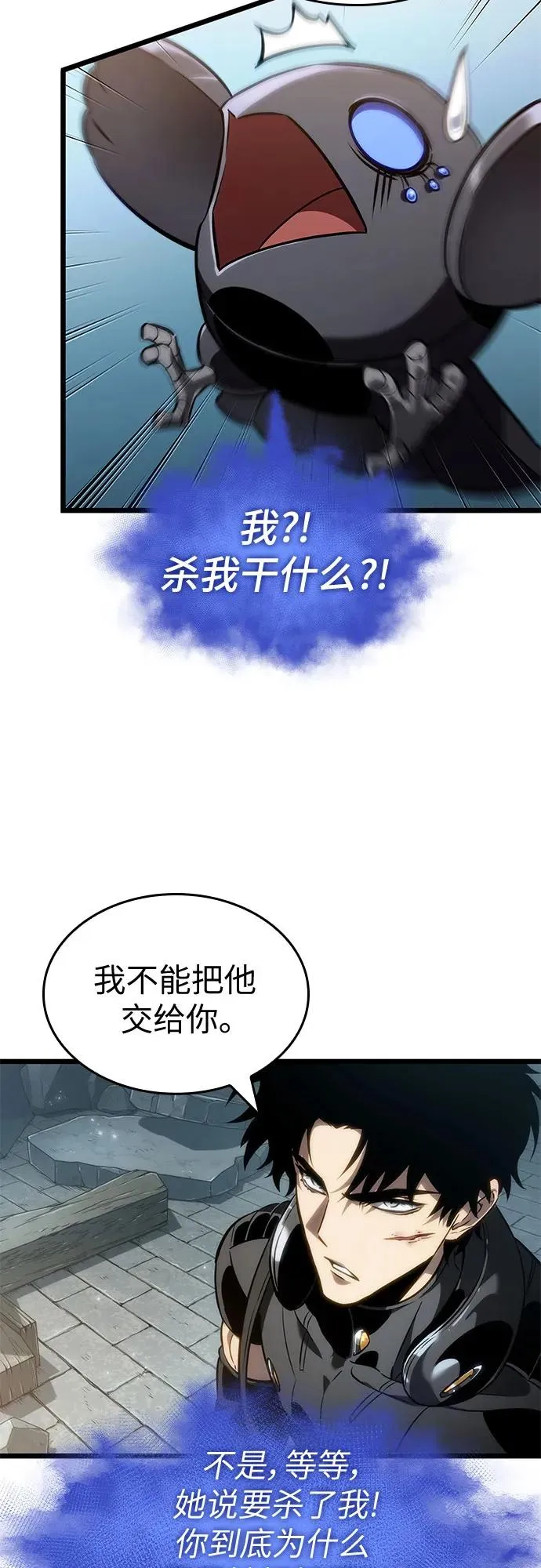 第147话 第60页