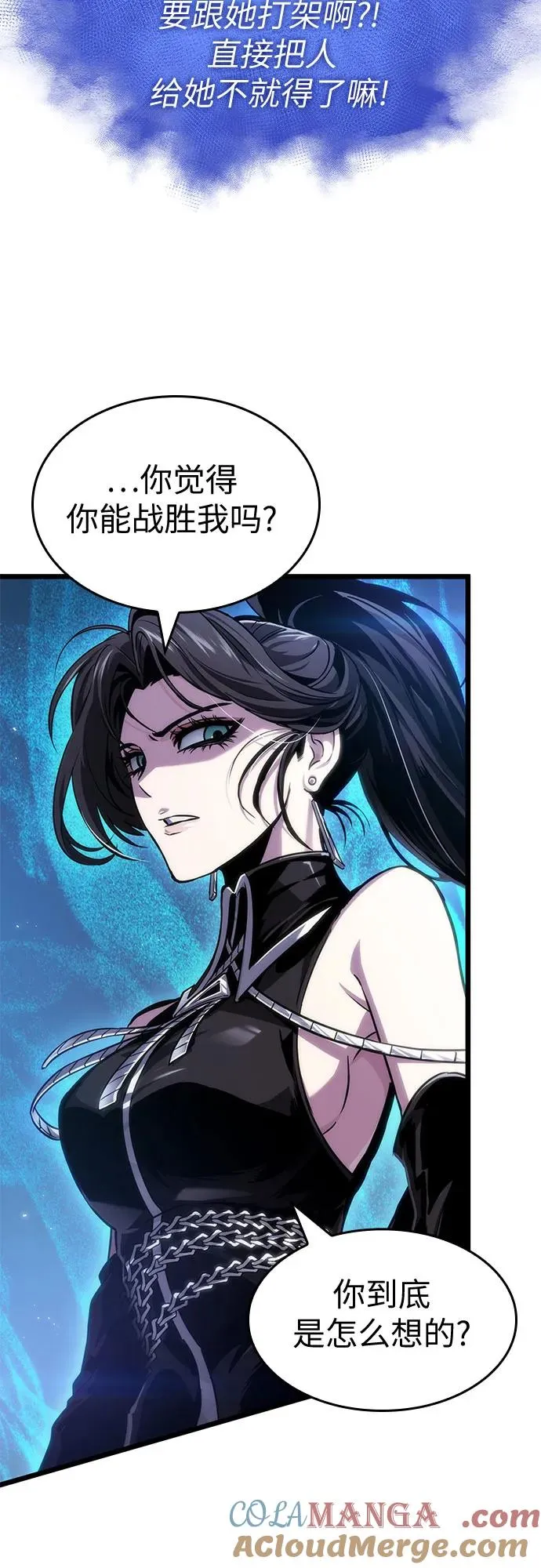 第147话 第61页