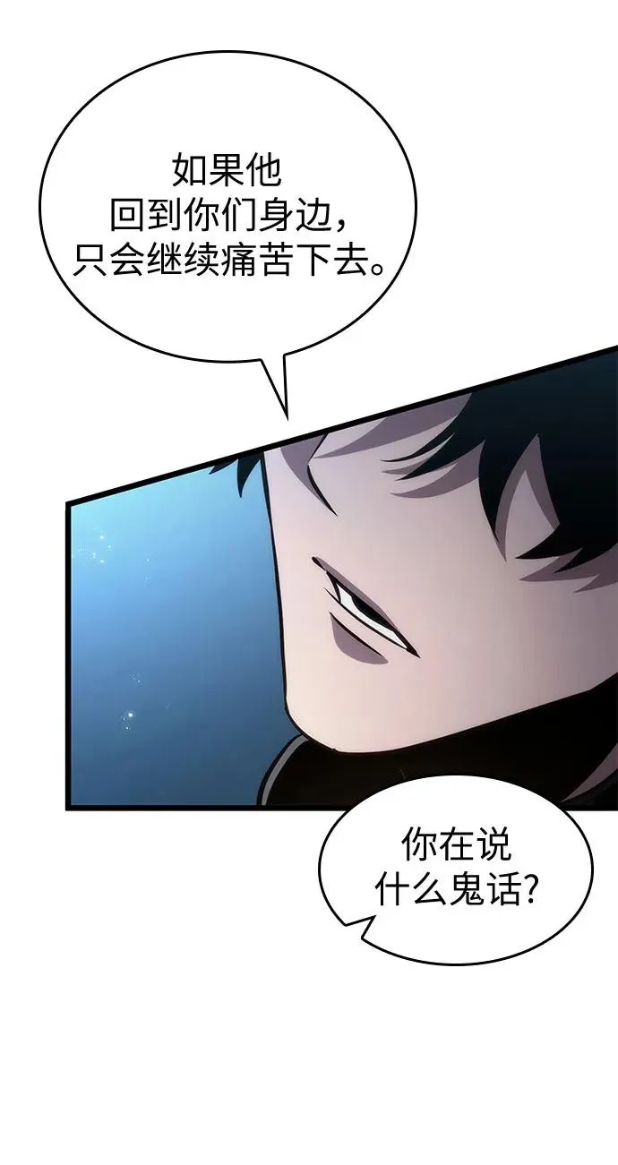 第147话 第62页