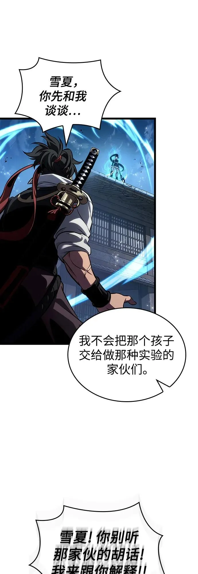 第147话 第63页