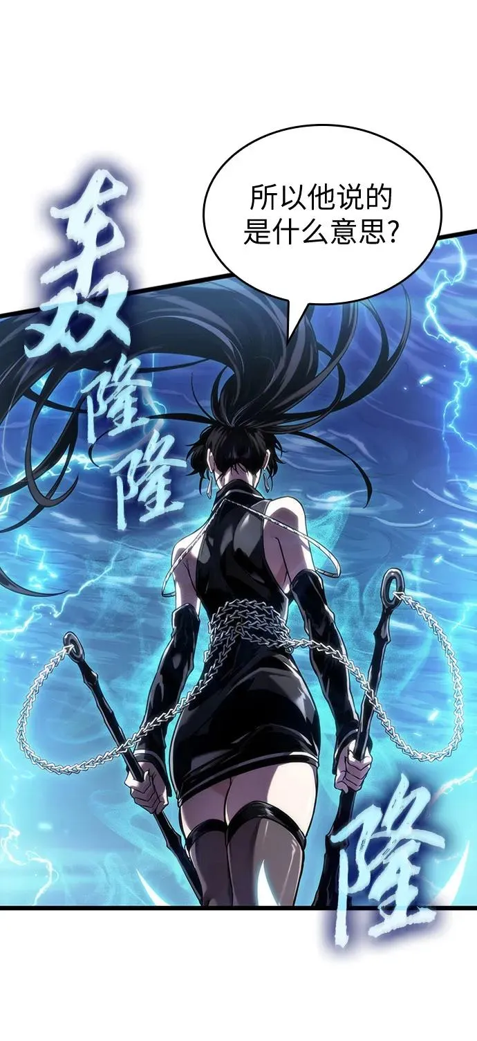 第147话 第65页