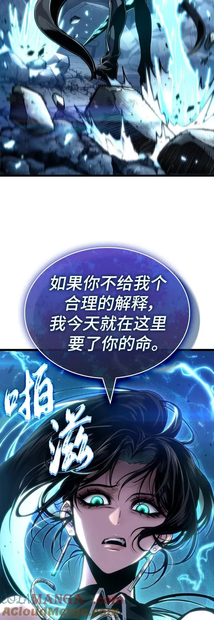 第147话 第67页