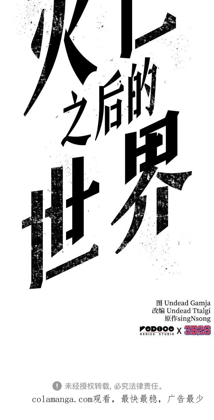 第147话 第69页