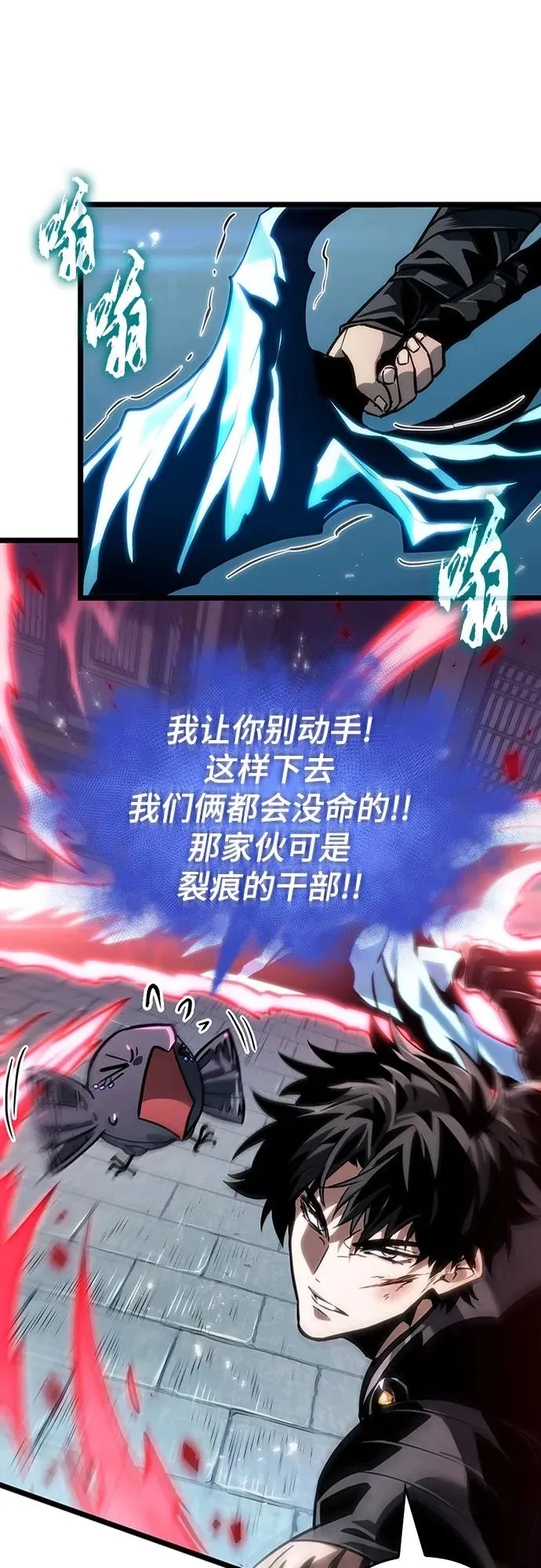 第148话 第5页